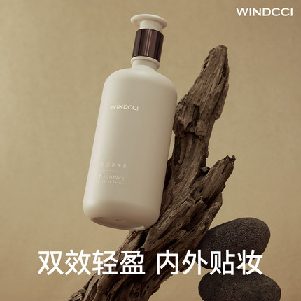WINDCCI海马体保湿精华乳补水保湿面霜妆前乳不卡粉补水保湿霜