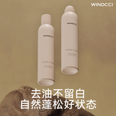 WINDCCI海马体干发免洗喷雾