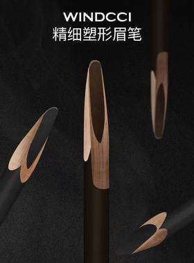 WINDCCI海马体门店同款眉笔硬芯化妆师专用持久防汗不脱色不晕染