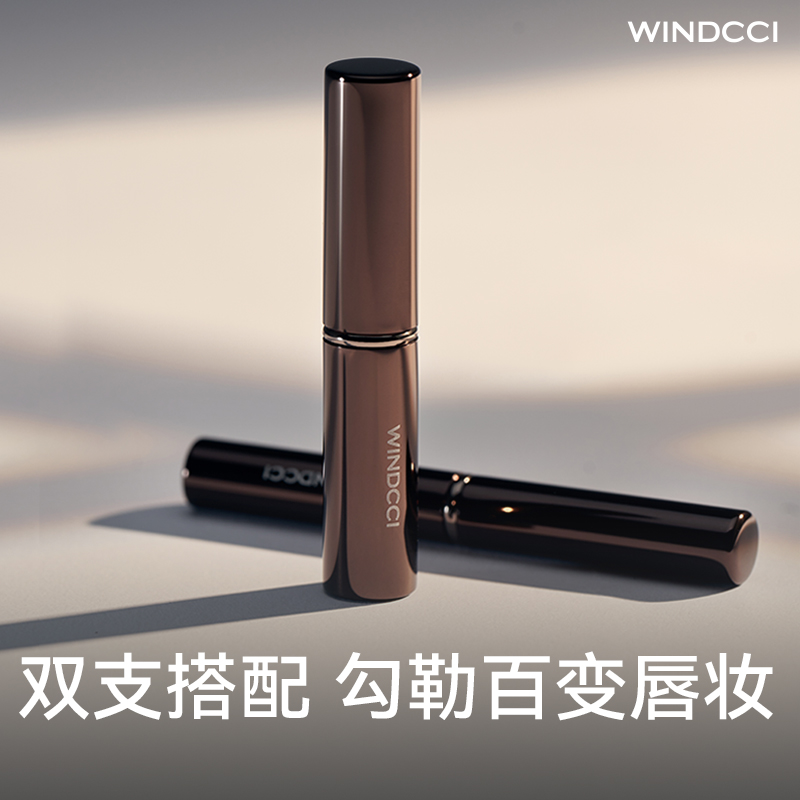 WINDCCI海马体唇刷勾勒唇印