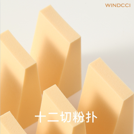 WINDCCI海马体门店同款十二切粉扑美妆蛋海绵粉扑上妆工具美妆扑