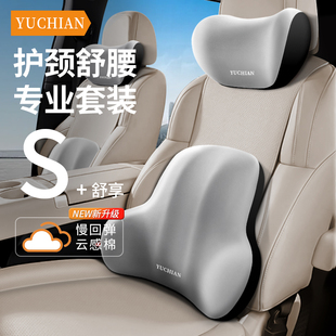 汽车头枕腰靠腰枕护颈枕车载靠垫车用主驾驶护腰座椅腰部支撑腰托
