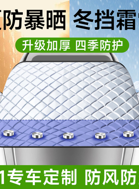 汽车遮阳罩防晒隔热遮阳挡伞前挡风玻璃防雪罩小车遮雪挡车衣车罩