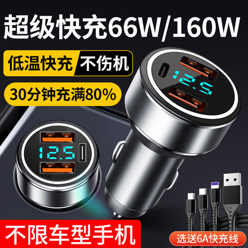 车载充电器手机超级快充头点烟器转换插头车充插座汽车用usb接口