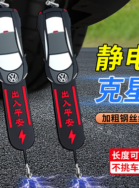 汽车静电拖地带防静电车用消除释放神器接地条去耐磨排气管挂件链