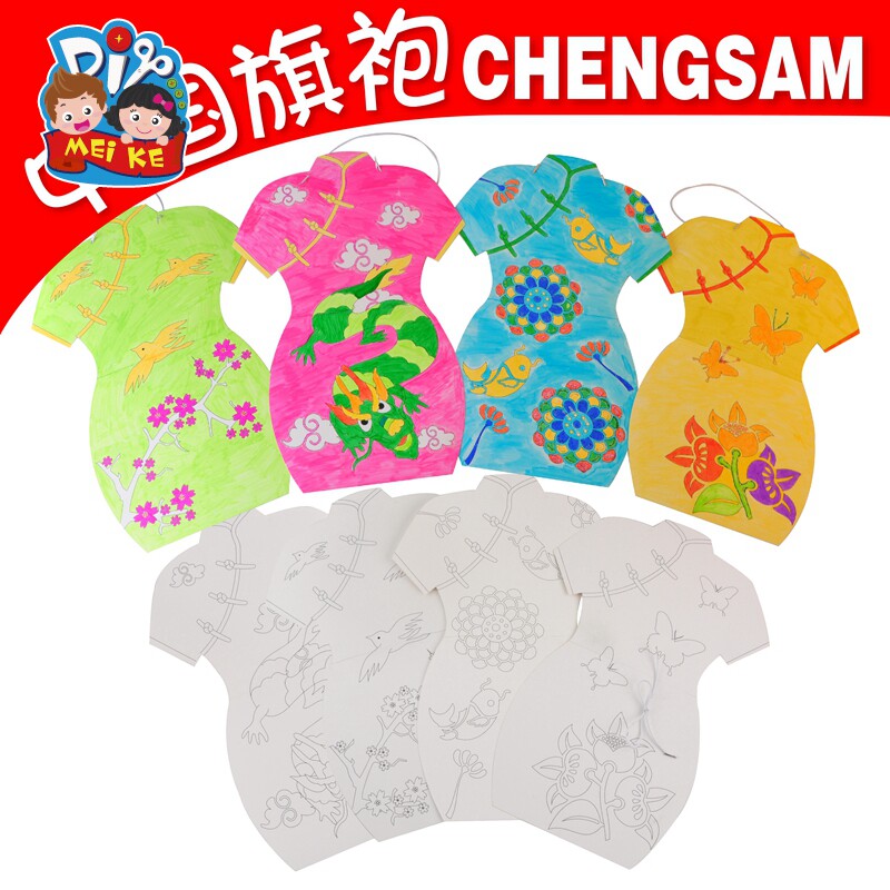 中国风传统文化手工diy旗袍儿童创意美术绘画涂鸦制作幼儿园材料