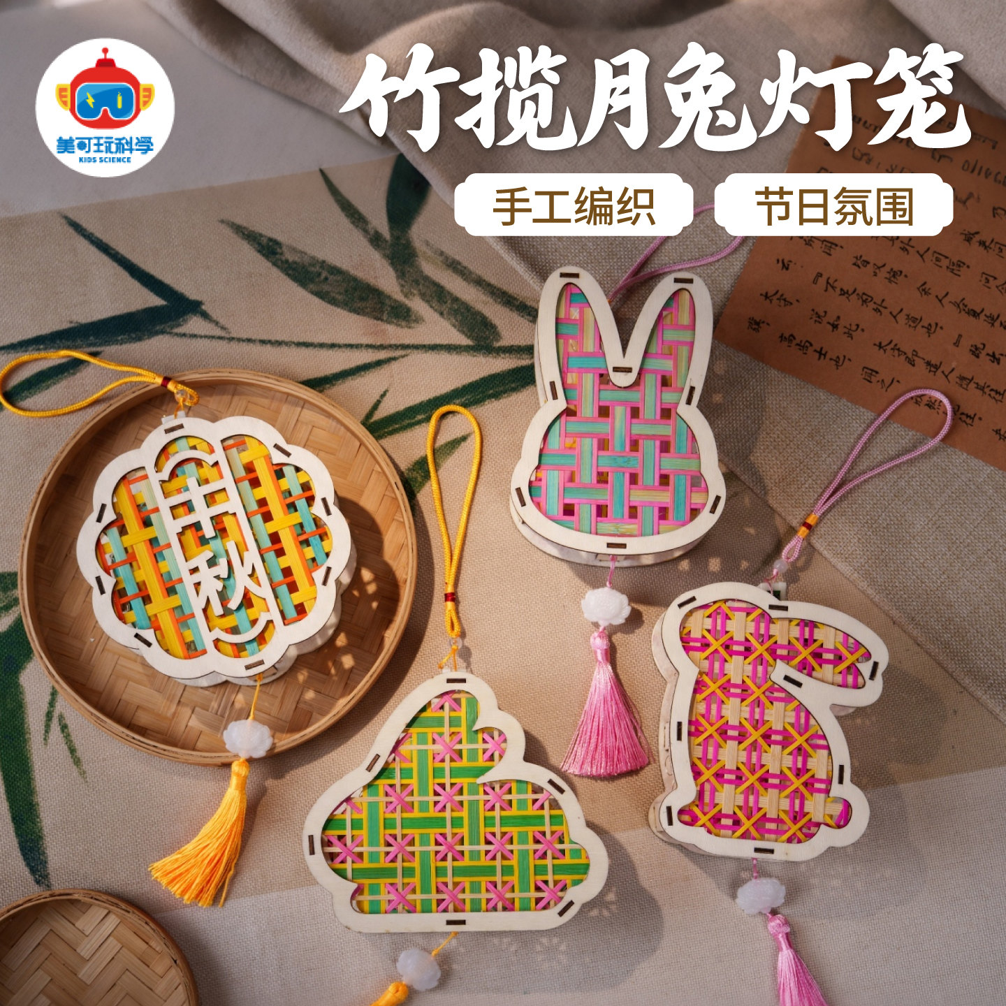 新款手工竹揽月兔灯笼儿童DIY创意制作材料包节日氛围装饰摆件