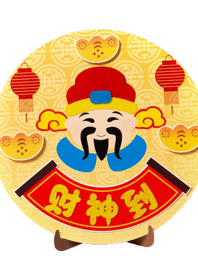 新年手工diy纸盘贴画作品材料包