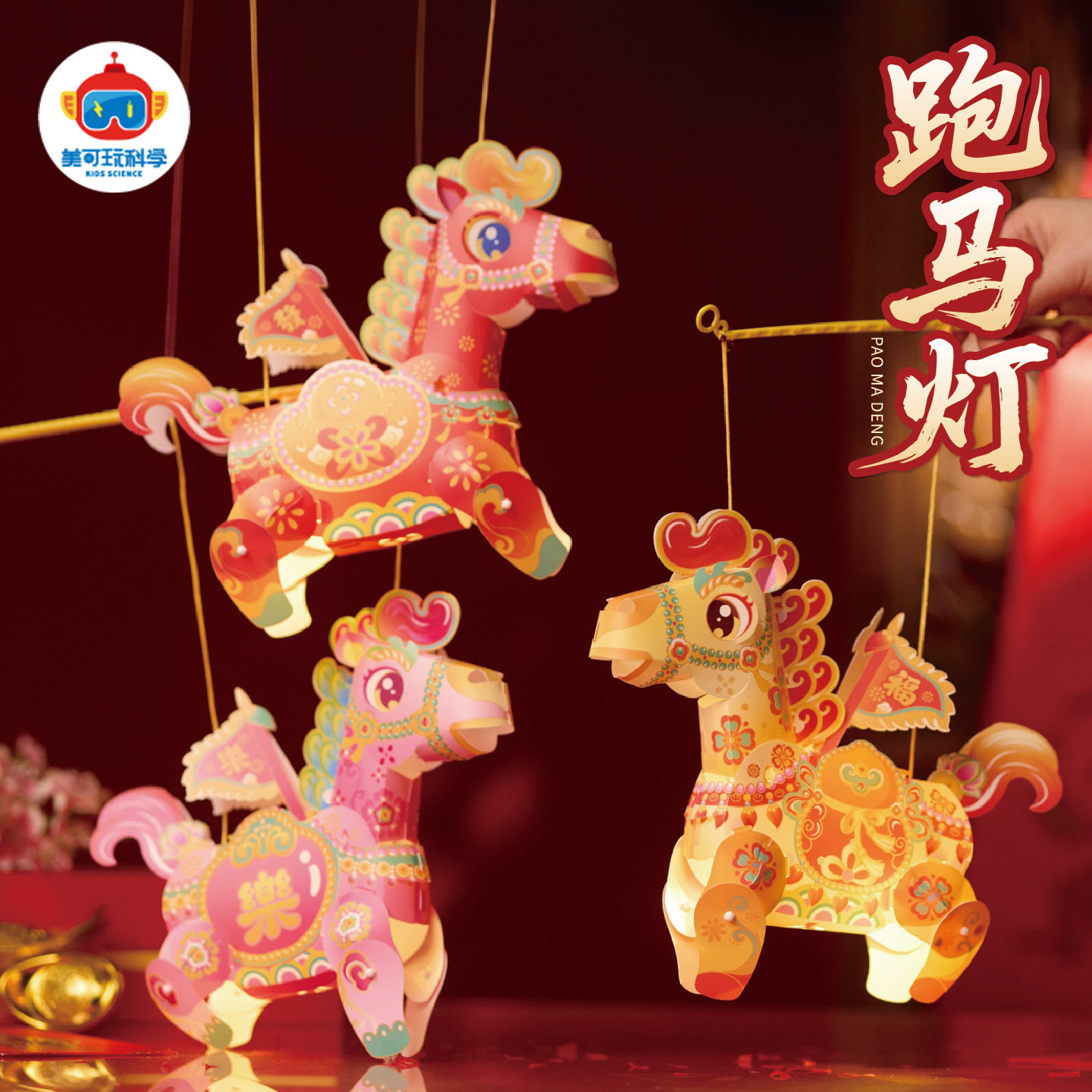 新年手办马年跑马灯手工灯笼材料包春节喜庆装饰元旦活动DIY制作,节庆用品/礼品,灯笼材料包,淘宝优惠券,粉丝福利购,淘宝优惠卷