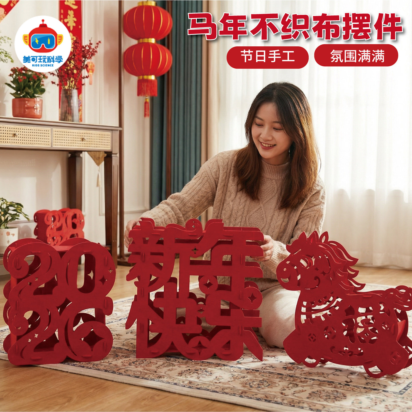 马年不织布摆件手工DIY制作材料新年装饰品春节客厅卧室创意礼品,节庆用品/礼品,创意摆件,淘宝优惠券,粉丝福利购,淘宝优惠卷
