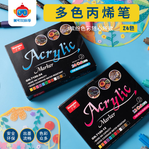 涂鸦多色丙烯笔颜料工具套装材料