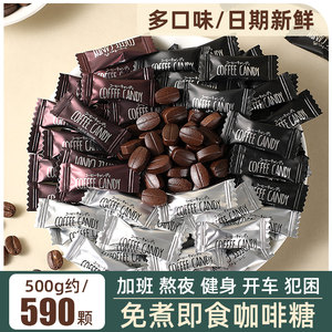 咖啡糖咖啡豆糖果coffeecandy