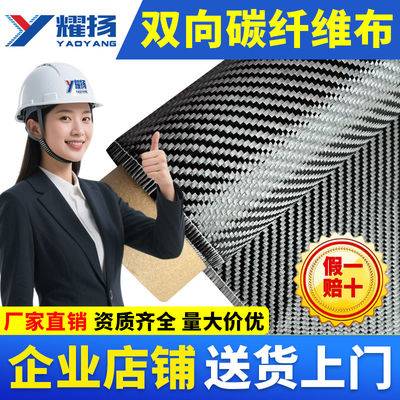 3K双向布碳纤维布汽车改装加固