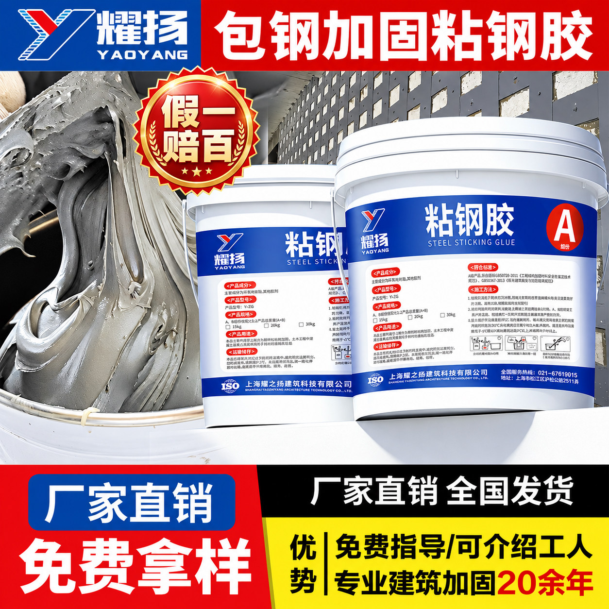 耀扬粘钢胶粘接力强优惠