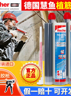 耀扬慧鱼植筋胶建筑用植筋胶EM390S钢筋结构锚固慧鱼植筋胶360s