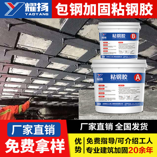 耀扬粘钢胶粘接力强优惠