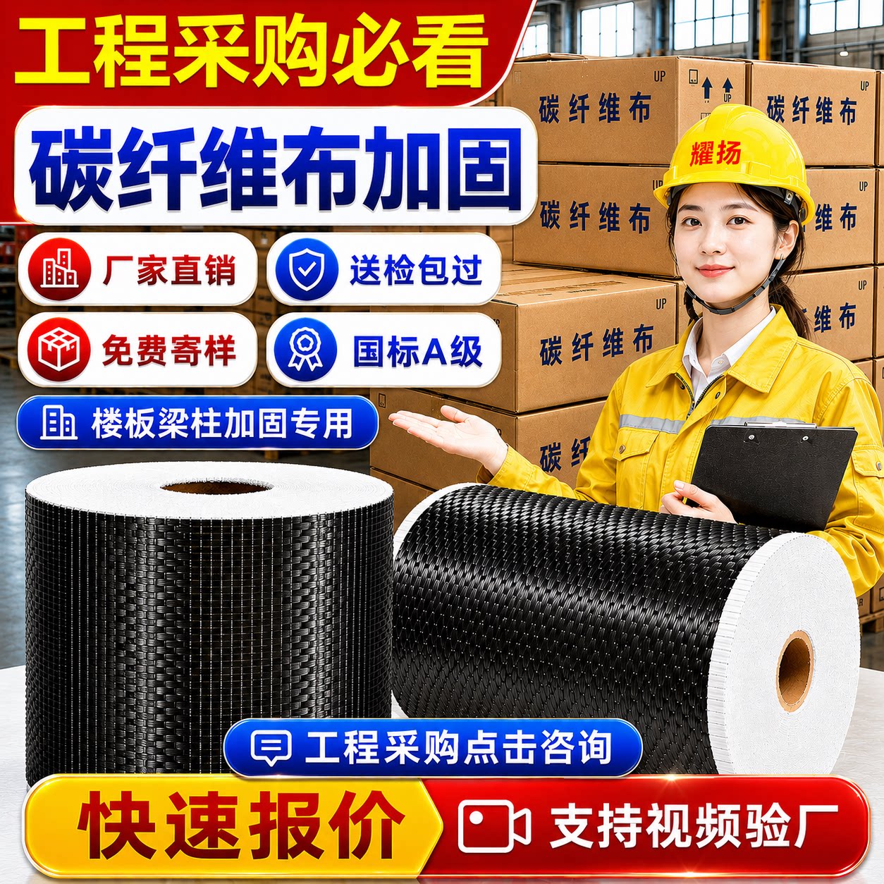耀扬碳纤维布300g一级厂家直销