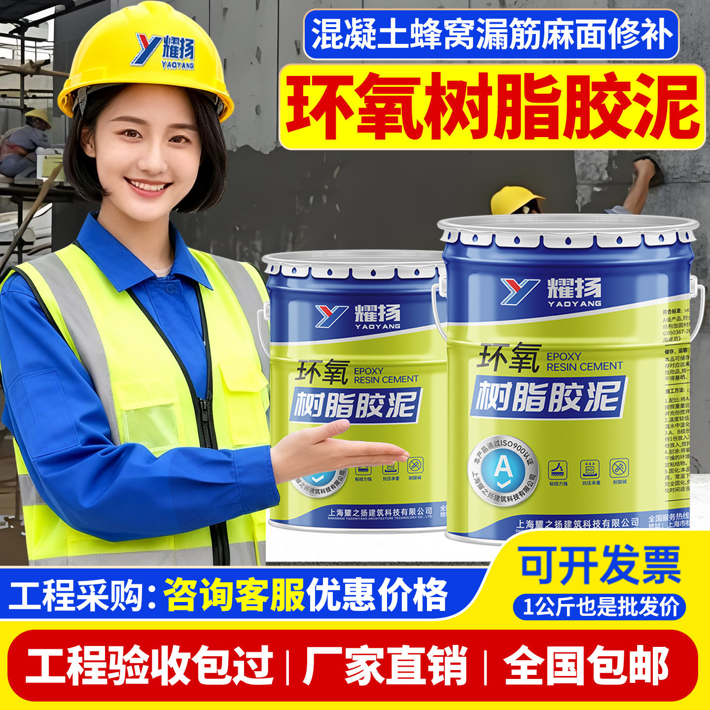 环氧树脂胶泥混泥土漏筋麻面修补砂浆环氧胶泥耐酸碱防腐修补胶泥