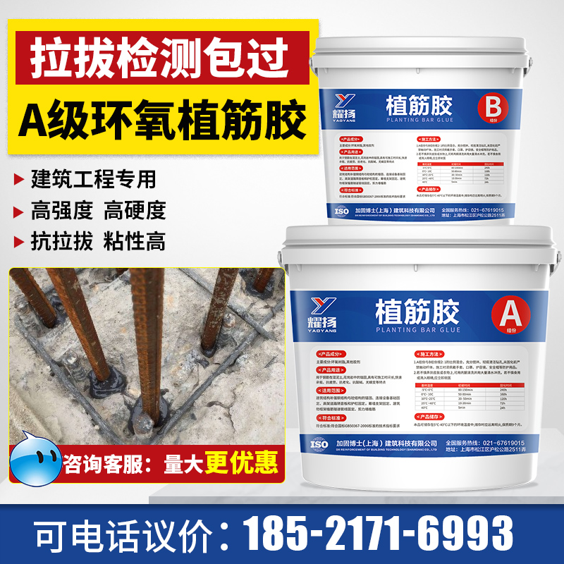 环氧树脂A级耀扬厂家直销植筋胶