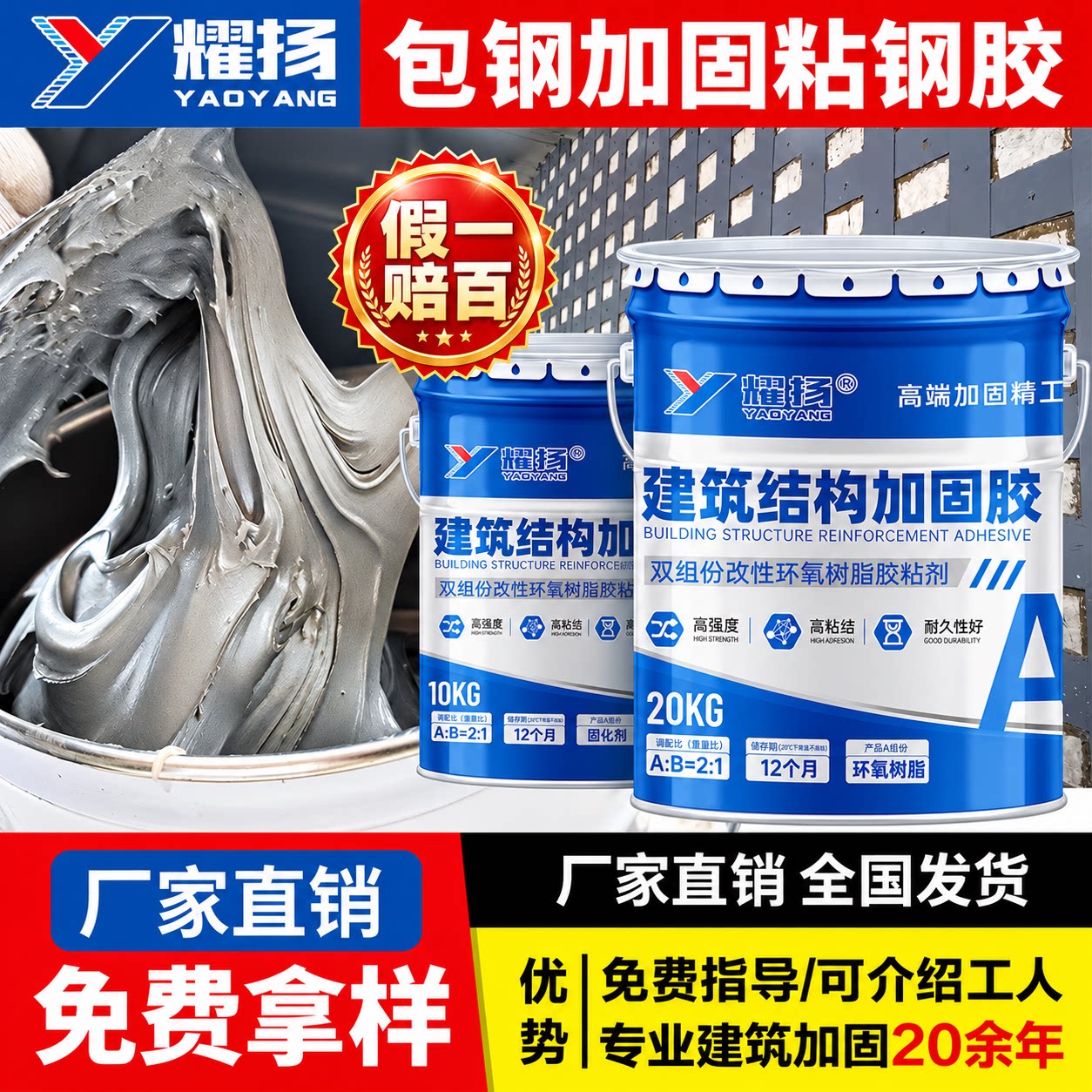 耀扬粘钢胶粘接力强优惠
