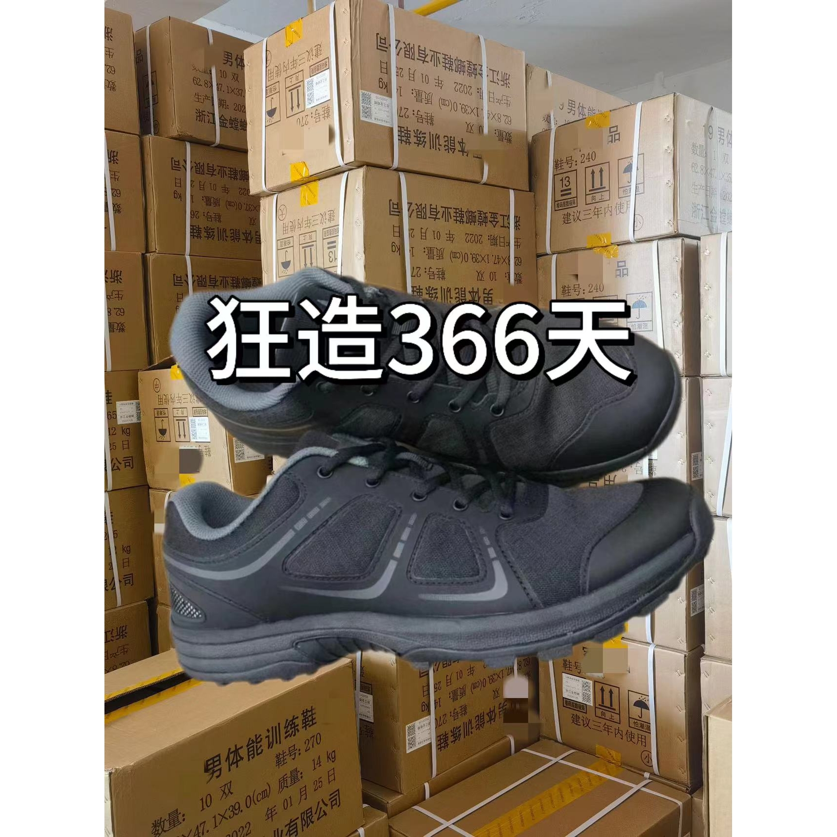 正品新式体能鞋黑色胶作训练制式超轻跑步鞋耐磨透气春夏户外越野
