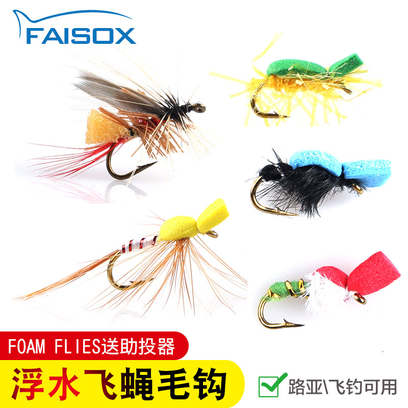 浮水飞蝇钩毒蚊蜉蝣仿生微物路亚饵马口白条罗非蚂蚁小型鱼
