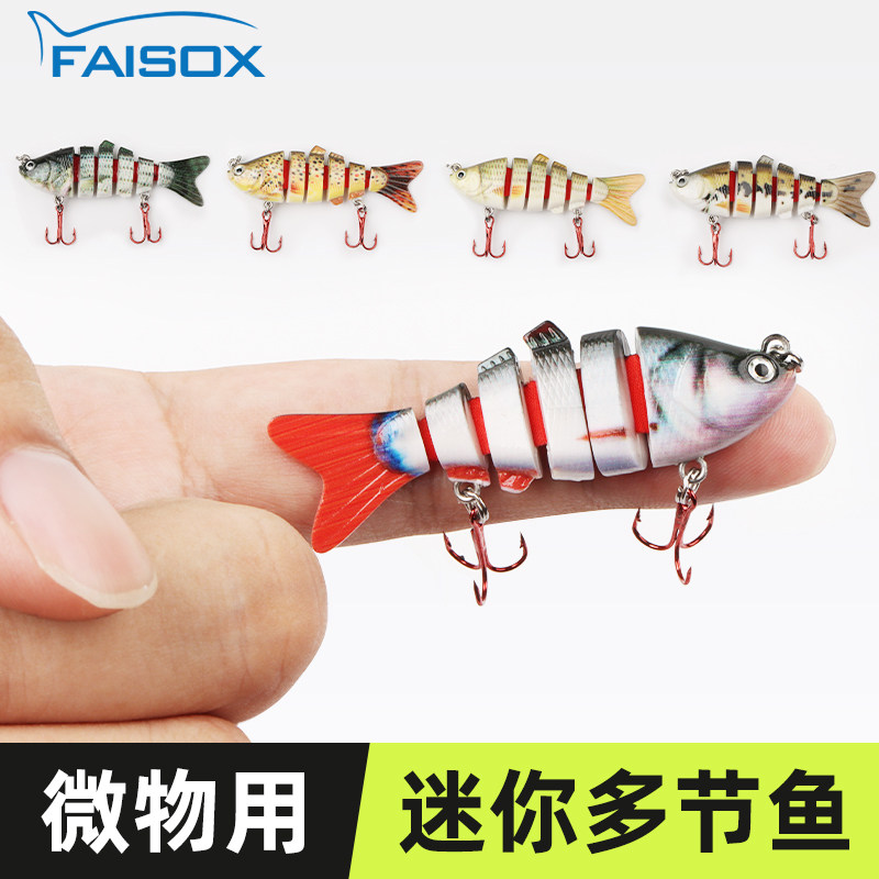 溪流多节鱼马口神器