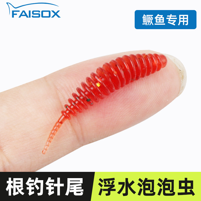 水舞泡泡虫浮水软饵根钓针尾曲柄钩路亚假饵鲈鱼翘嘴太阳鱼倒钓,户外/登山/野营/旅行用品,路亚饵,淘宝优惠券,粉丝福利购,淘宝优惠卷