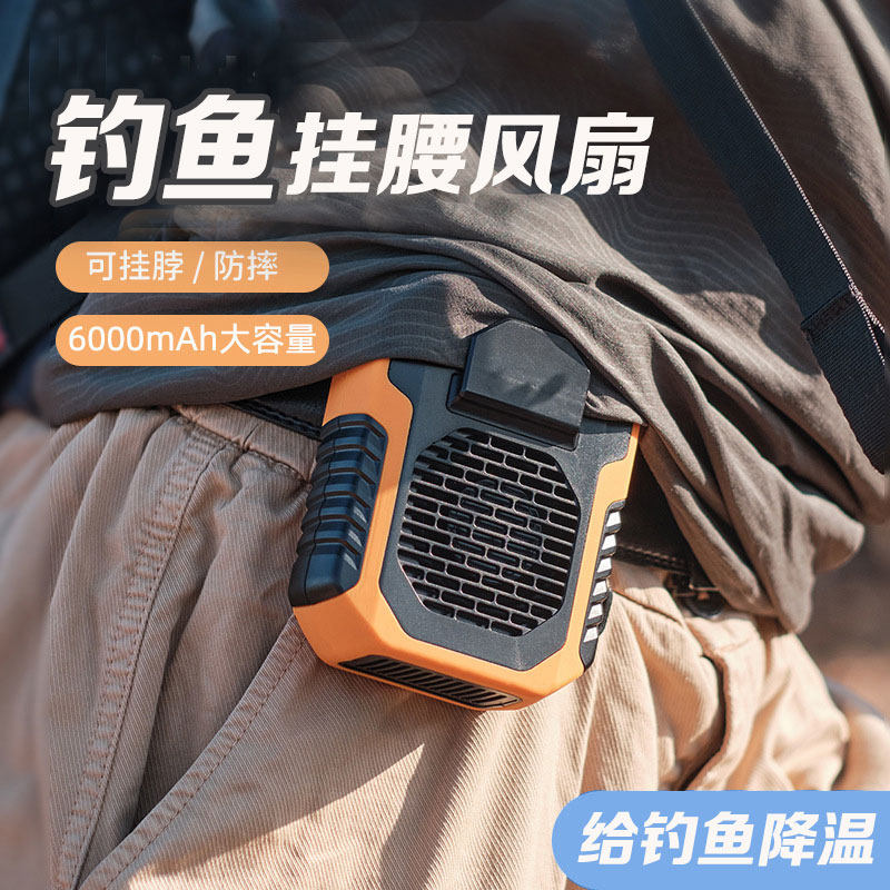 路亚钓鱼挂腰风扇sb充电户外工作