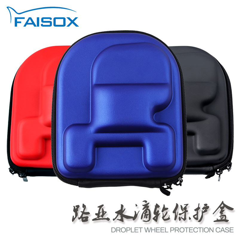 FAISOX水滴轮保护盒便携收纳
