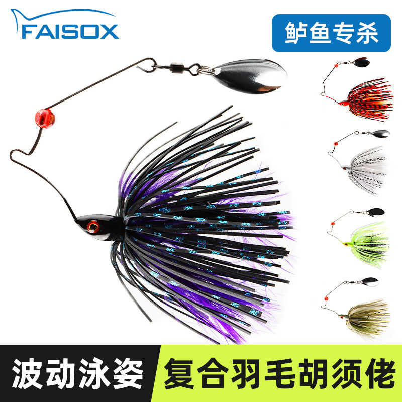 胡须佬复合亮片旋转路亚假饵