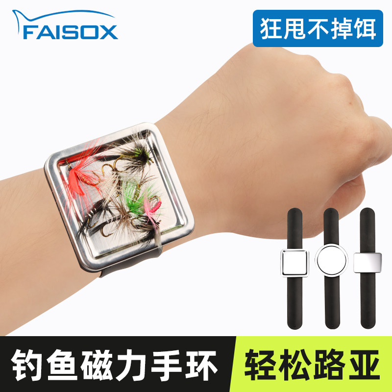钓鱼磁力手环路亚配件便携作钓收纳飞蝇钩钓鱼磁力不丢饵换饵方便