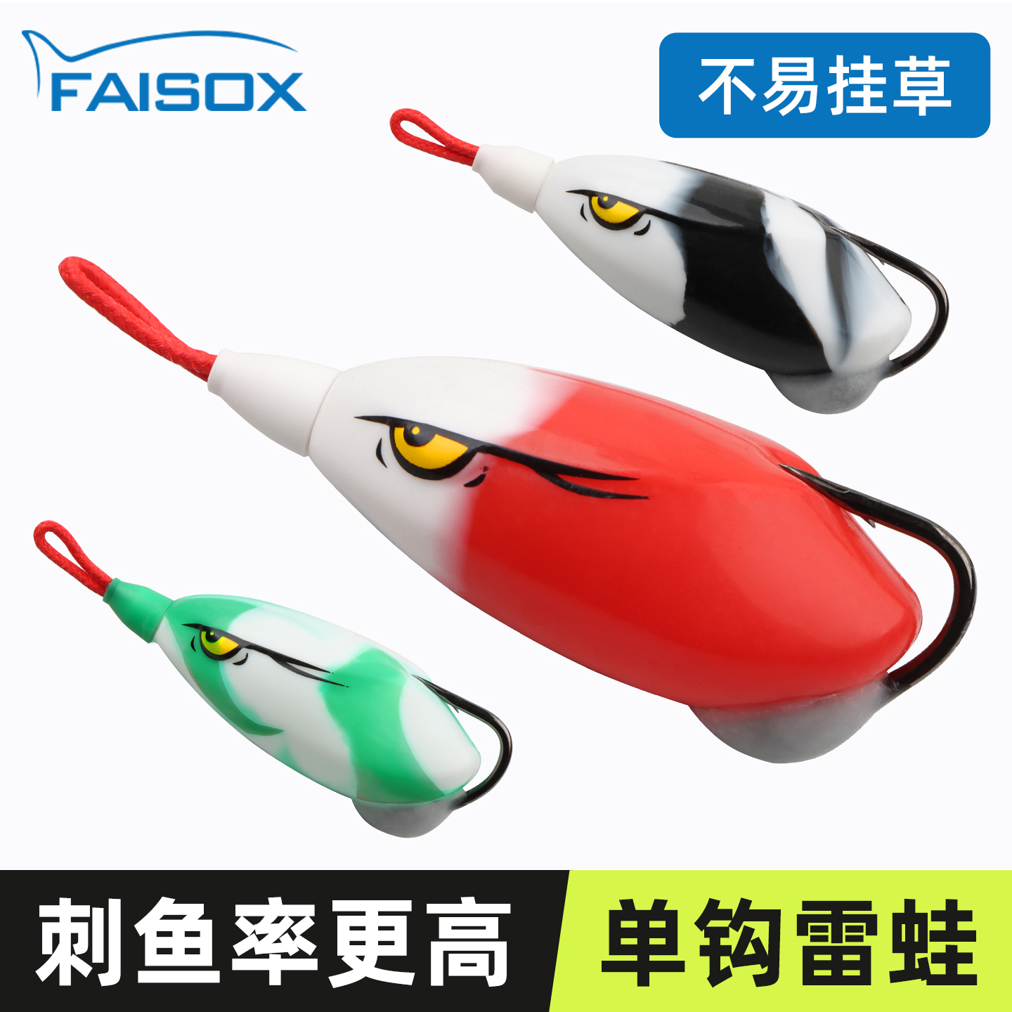 单钩雷蛙硅胶路亚饵浮水打黑神器