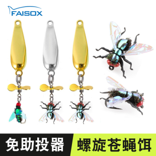 路亚苍蝇饵飞蝇钩仿生微物毒蝇若虫二代瓜子亮片套装 马口神饵翘嘴