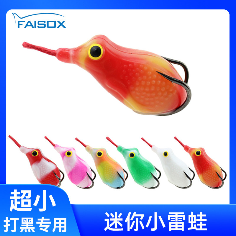 迷你小雷蛙黑鱼专用
