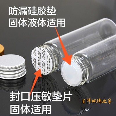 迷你透明小玻璃瓶空瓶药