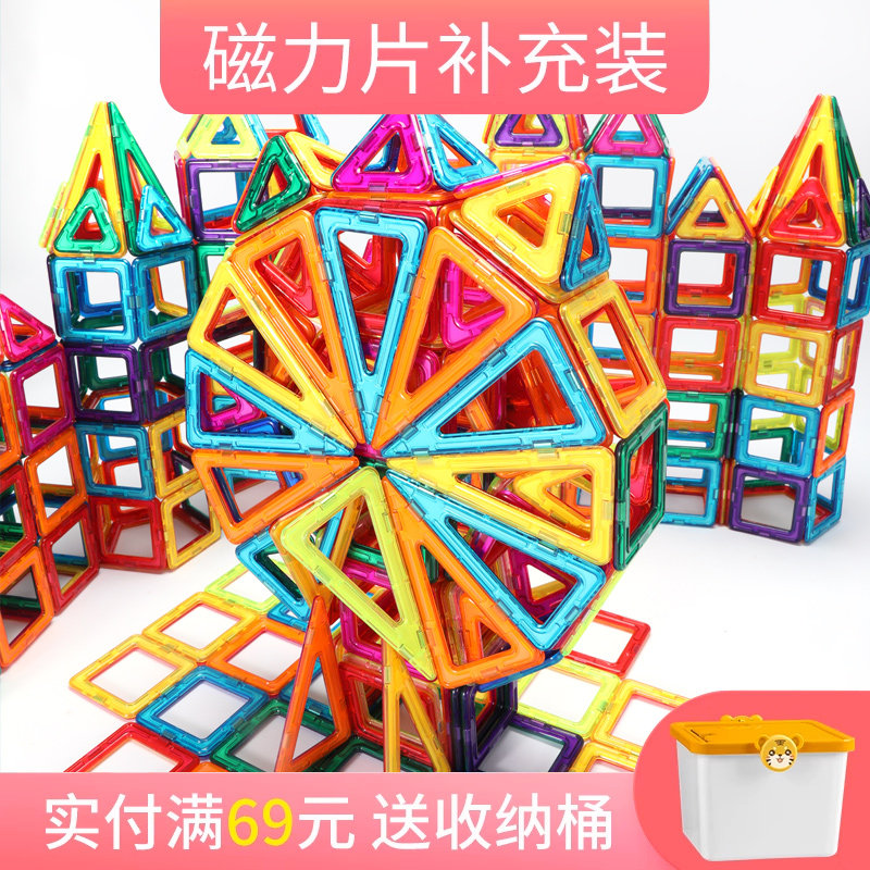 镂空磁力片配件科博益智儿童玩具图片