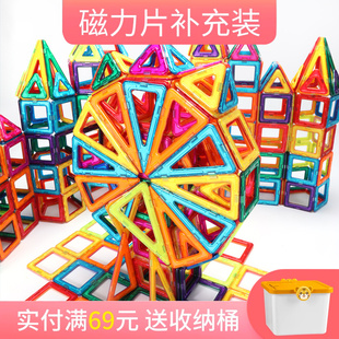镂空磁力片散片补充装 3一6岁儿童益智玩具科博宝宝积木小车吸铁石
