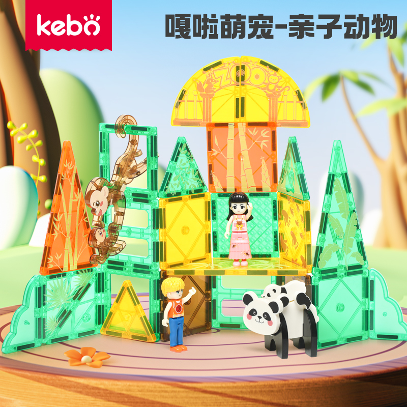 科博嘎啦萌宠亲子动物主题磁力片