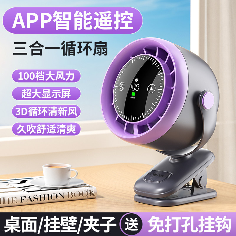2026新款自动摇头夹子风扇桌面办公室usb充电电风扇宿舍床上夹