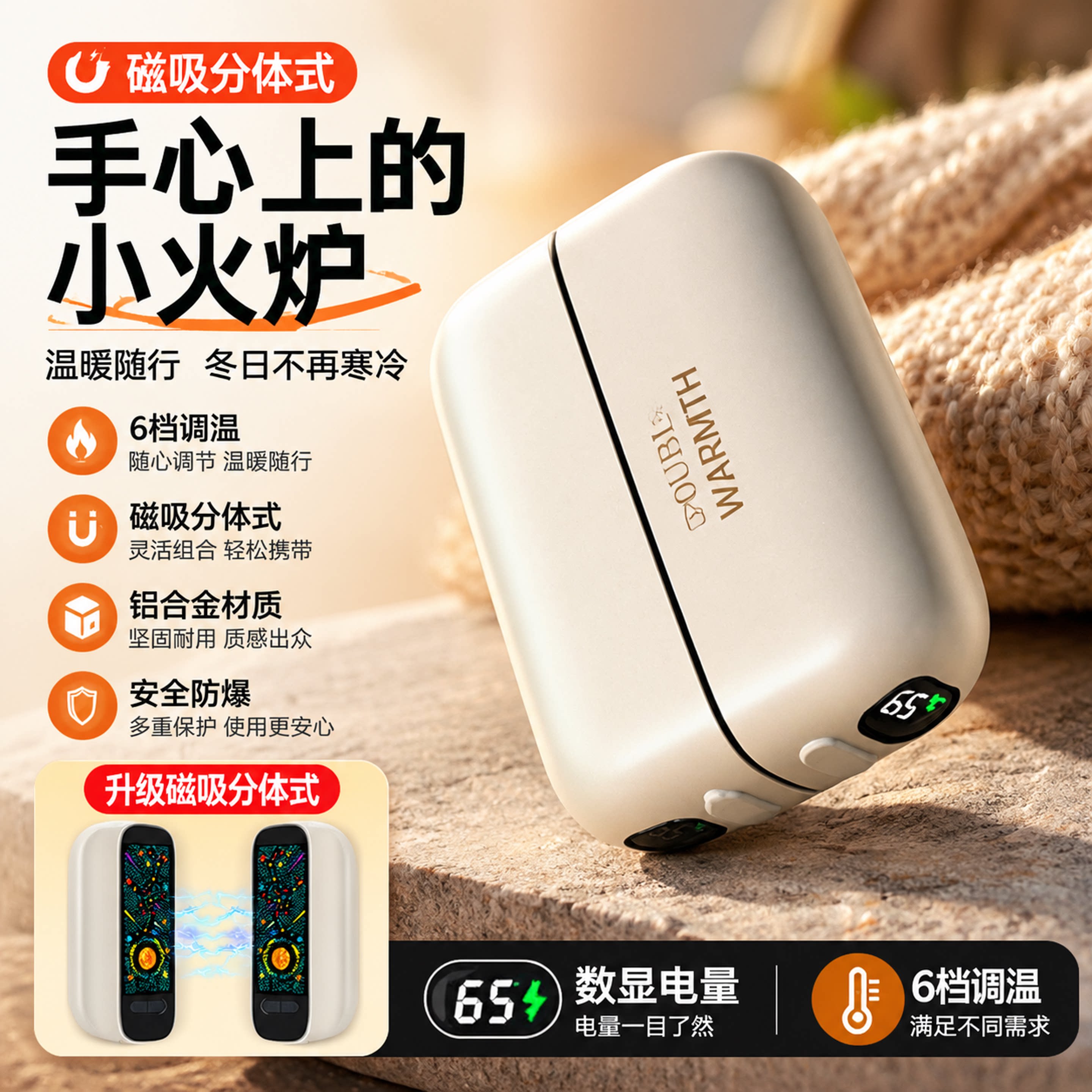2026新款分体式磁吸暖手宝usb充电学生迷你随身便携手握式自发热无水安全防爆暖宝宝冬季暖手神器送女朋友