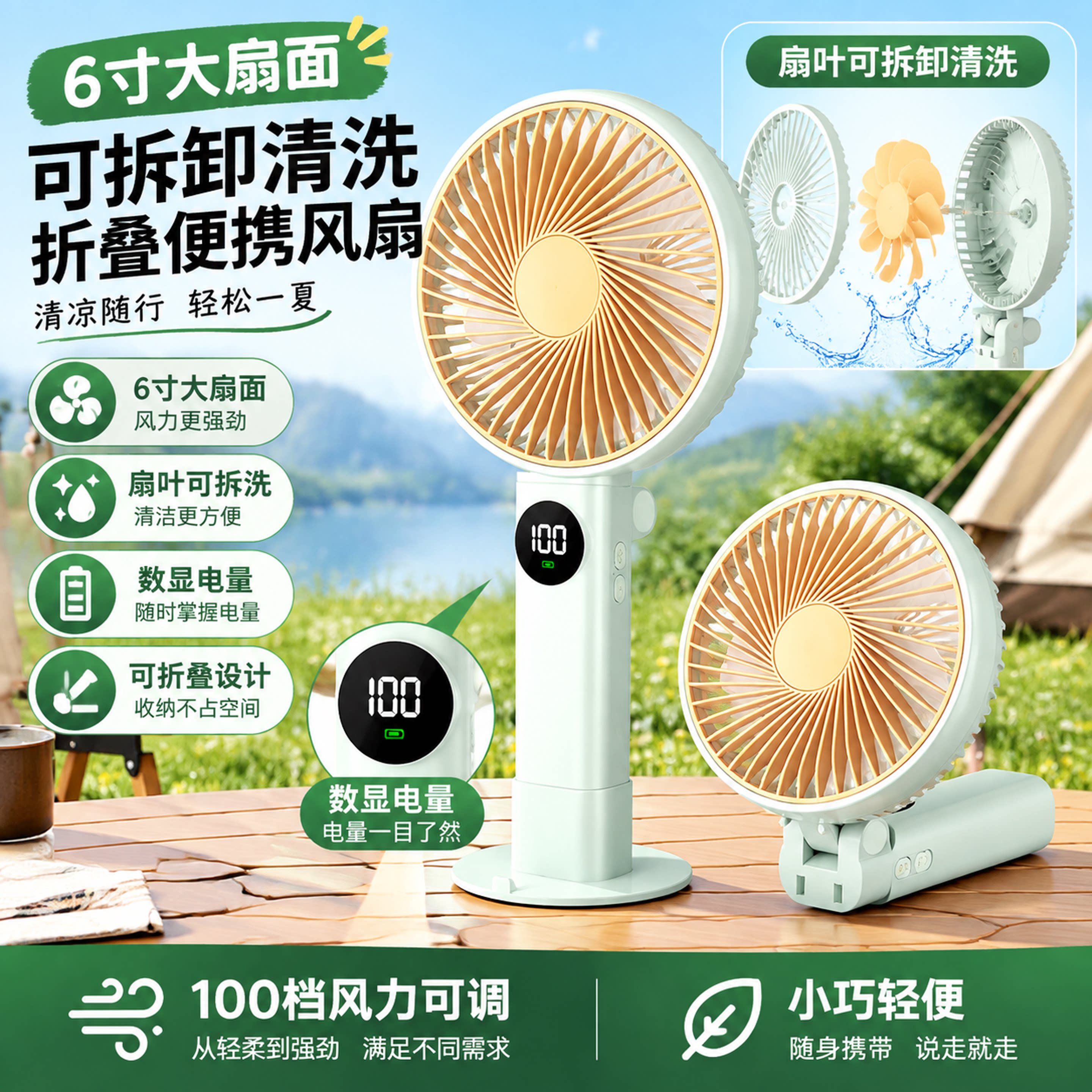 6寸可折叠手持小风扇usb充电图片