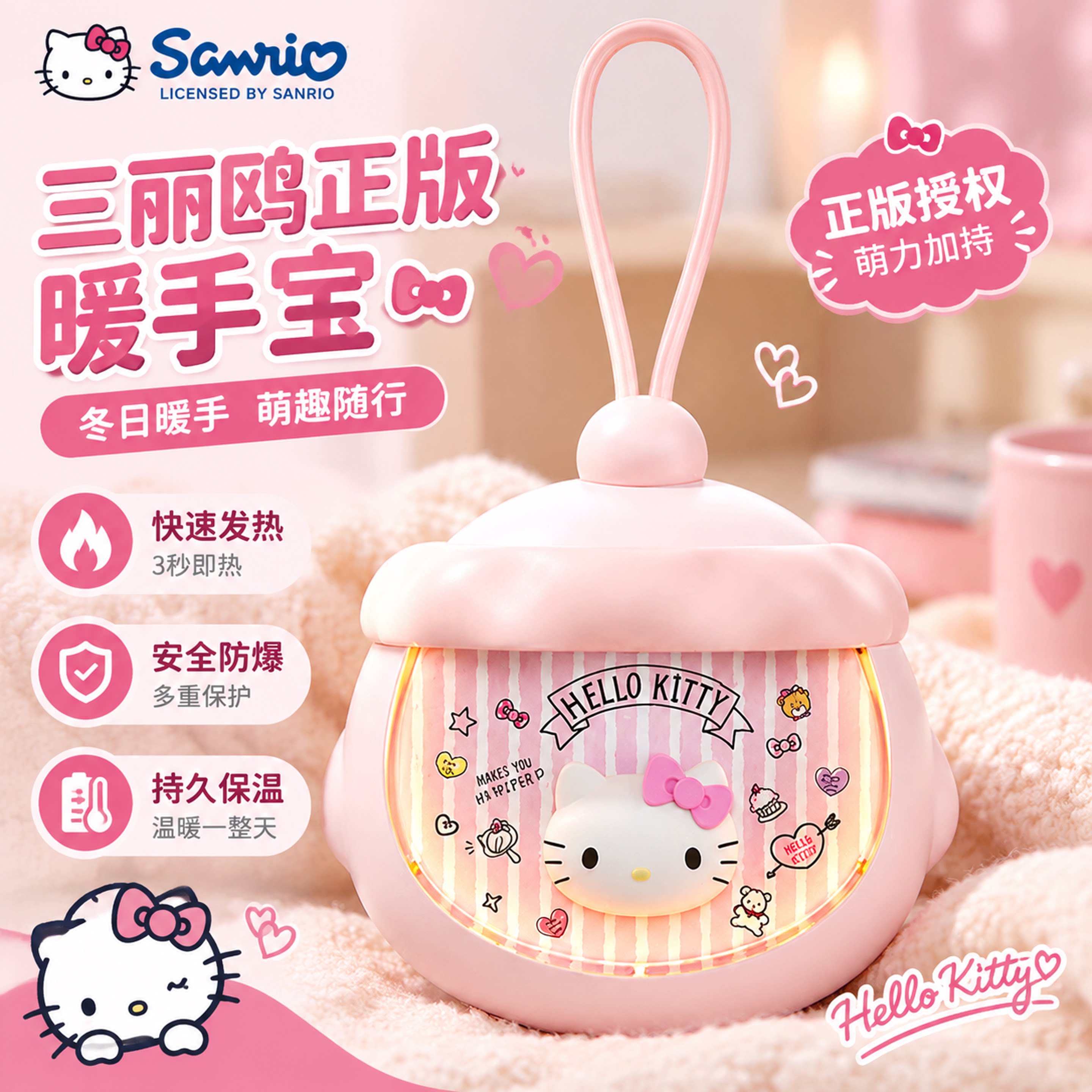 三丽鸥正版授权迷你usb暖手宝图片