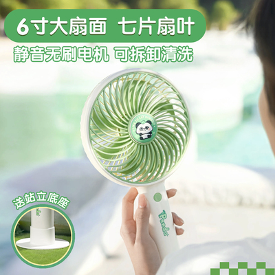 2025新款USB充电6寸手持小风扇