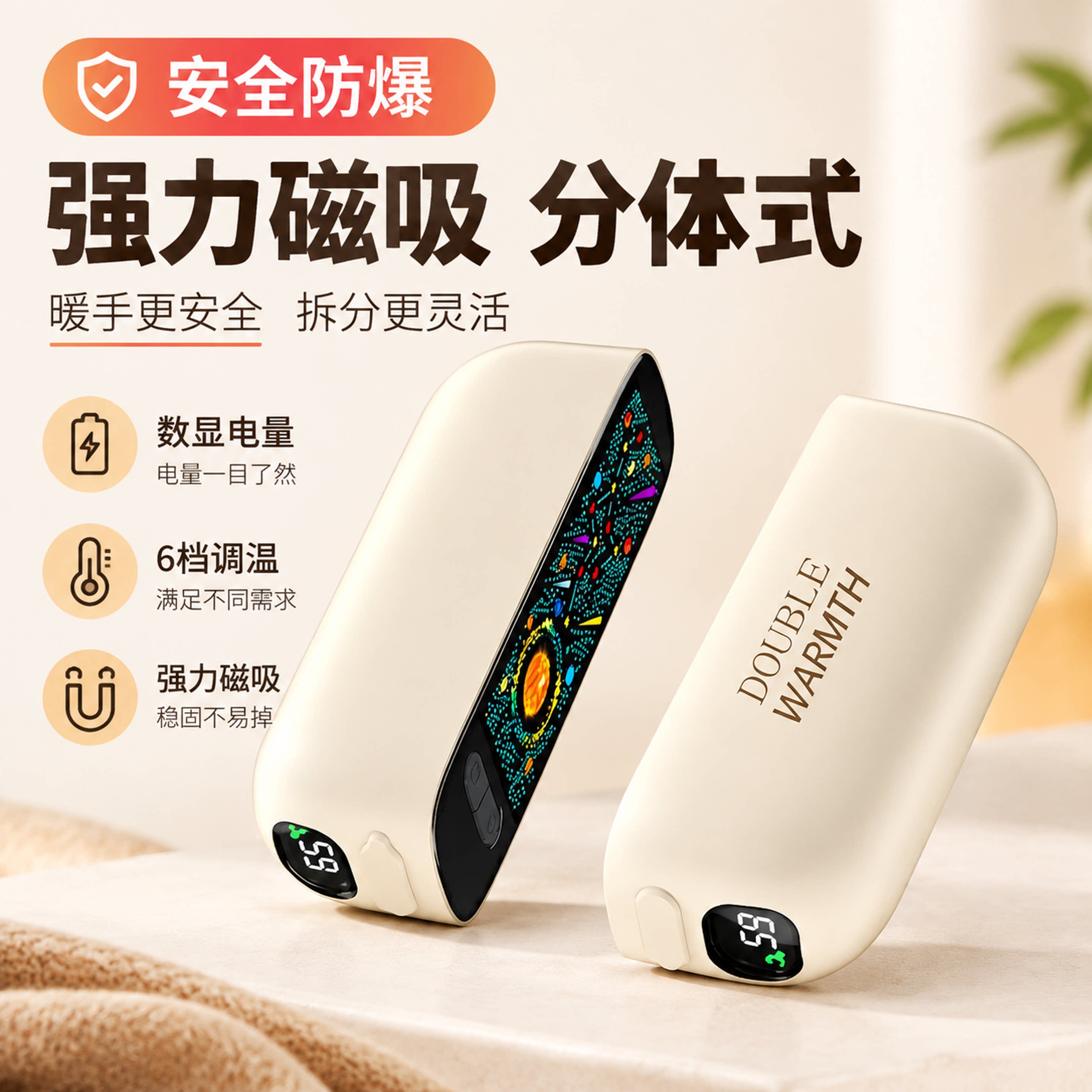 2026新款强力磁吸分体式暖手宝USB充电手握式学生儿童迷你随身携带无水安全防爆自发热暖手神器女生节日礼物