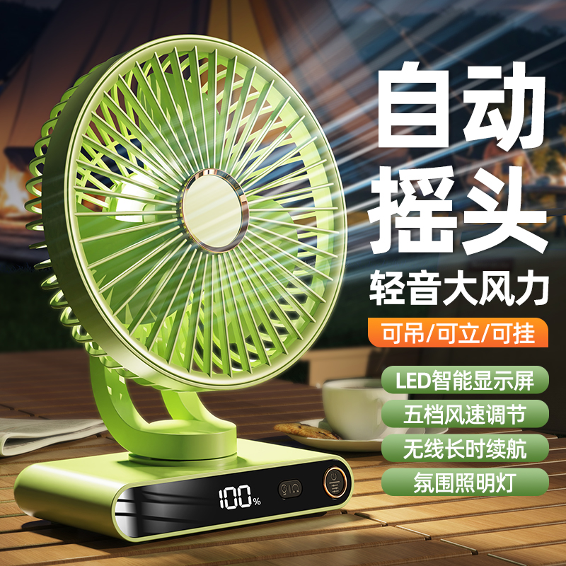 2025新款可自动摇头小风扇usb充电学生宿舍办公室桌面上家用小型台式静音大风力户外露营夏季降温神器电风扇