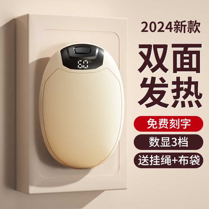双面发热安全防爆usb充电暖手宝