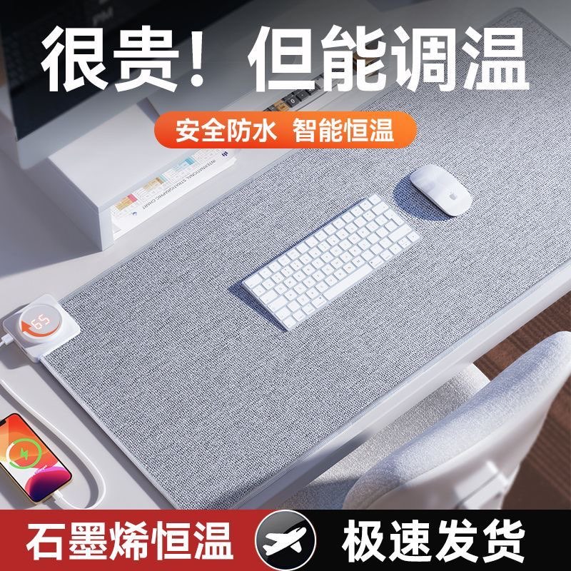 2026新款亚麻布加热鼠标垫办公室桌面电脑键盘加热垫冬天学生儿童写作业发热暖桌垫安全防水无异味