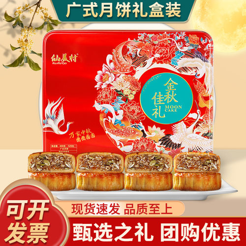 2026中秋广式手工双黄月饼礼盒装