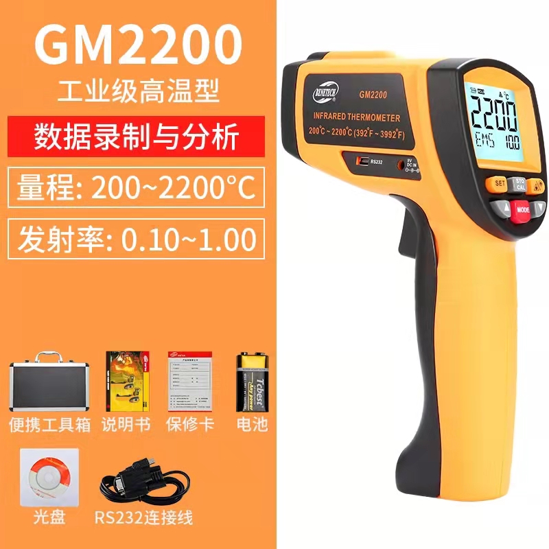 工业红外高精度手持测温仪